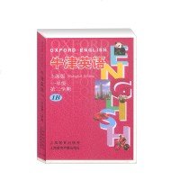 [只是磁带]牛津英语1B磁带 牛津英语教材配套磁带 一年级下册课堂同步练习册测试题教材教科书配套磁带沪教版上海教育出