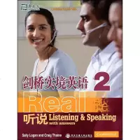 [官方旗舰店]剑桥实境英语;听说2[新东方]