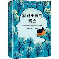 湖边小屋的谎言 (澳)凯特·莫顿(Kate Morton) 正版书籍小说  书 新华书店旗舰店文轩   现代/当代文