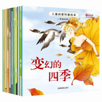 儿童启蒙科普绘本10册小小爱迪生小牛顿科普绘本馆幼儿启蒙认知绘本图画书幼儿园绘本故事书2-3-6岁儿童读物