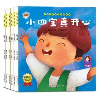 小四宝好害羞图画书幼儿园中班绘本6册儿童早教情绪图画书宝宝故事书幼儿学前早教书睡前故事书3-6周岁绘本书教育启蒙读物