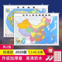 [升级加厚 2张装]中国和世界地图挂图2020年全新正版约1.1米*0.8米高清防水商务办公室学生家庭通用装饰画图中
