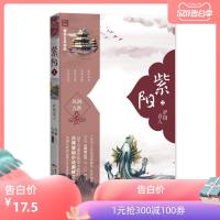 2:护国真人 公认好看的修仙大作!