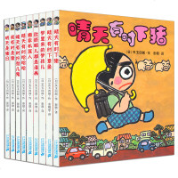 晴天有时下猪系列全套9册日本儿童文学荒诞故事经典7-12岁培养孩子想象力图画书儿童童话三四五年级课外书故事 书籍阅