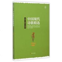 中国现代诗歌精选·菖蒲卷 梁平 韩珩 主编 正版书籍小说 书 新华书店旗舰店文轩 中国现当代诗歌诗歌 文学