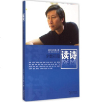 读诗·少数花园 潘洗尘,宋琳,莫非 等 主编 正版书籍小说 书 新华书店旗舰店文轩 中国现当代诗歌文学 长江