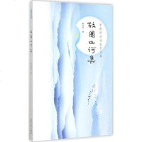 故国山河集 熊召政 著 正版书籍小说 书 新华书店旗舰店文轩 中国现当代诗歌诗歌 文学 武汉大学出版社