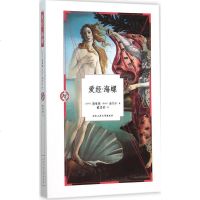 爱经.海螺 (古罗马)奥维德,(西)洛尔卡 著;戴望舒 译 正版书籍小说 书 新华书店旗舰店文轩 中国现当代诗