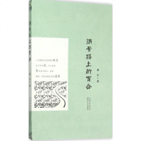 沥青路上的百合 超石 著 正版书籍小说 书 新华书店旗舰店文轩 中国现当代诗歌文学 长江文艺出版社