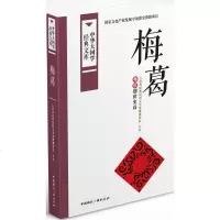梅葛 云南省民族民间文学楚雄调查队 整理 正版书籍小说 书 新华书店旗舰店文轩 中国现当代诗歌文学 中国国际广