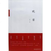 晚宴 老刀 著 正版书籍小说 书 新华书店旗舰店文轩 中国现当代诗歌文学 中国青年出版社