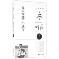 徒步穿越半个城市 邰筐 著 正版书籍小说 书 新华书店旗舰店文轩 中国现当代诗歌文学 中国青年出版社