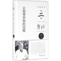 让我背负你的忧郁 郑玲 著 正版书籍小说 书 新华书店旗舰店文轩 中国现当代诗歌文学 中国青年出版社