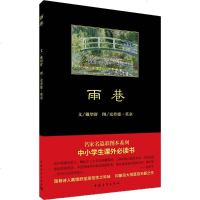 雨巷 戴望舒 著 正版书籍小说 书 新华书店旗舰店文轩 中国现当代诗歌诗歌 文学 中国青年出版社