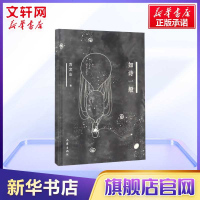如诗一般 方文山 著 暌违9年再度来袭 精致文字词汇画面感 素颜韵脚诗作词人周杰伦御用词人现代当代文学诗词韵脚诗歌词