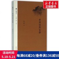 (ZZ)世界突然安静/蜀籁诗丛 曾蒙 正版书籍小说 书 新华书店旗舰店文轩 中国现当代诗歌文学 四川文艺出版社