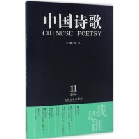 我是谁 荣荣 等 著;阎志 丛书主编 正版书籍小说 书 新华书店旗舰店文轩 中国现当代诗歌文学 人民文学出版社