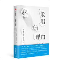 我歌唱的理由/世界文学历年精选/灯塔丛书 (奥)莱纳?马利亚?里尔克 正版书籍小说 书 新华书店旗舰店文轩 中