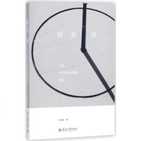 时光回 刘川郁 著 正版书籍小说 书 新华书店旗舰店文轩 中国现当代诗歌文学 北京大学出版社