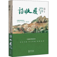 诗收获 2019年春之卷 正版书籍小说 书 新华书店旗舰店文轩 中国现当代诗歌诗歌 文学 长江文艺出版社