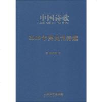 2019年度民刊诗选 金铃子 等 正版书籍小说 书 新华书店旗舰店文轩 中国现当代诗歌诗歌 文学 人民文学出版