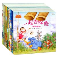 全10册 我来保护你 暖心安全绘本 超级兔保姆 三只小熊去郊游 大嗓河马 不是每个抱抱都美好3-6岁幼儿早教启蒙安