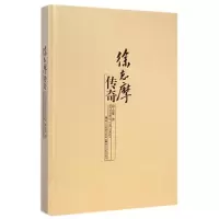 徐志摩传奇 顾永棣 正版书籍小说 书 新华书店旗舰店文轩 文学理论/文学评论与研究中国现当代文学理论 文学