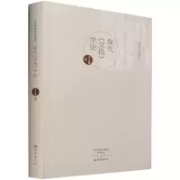 现代《文选》学史 王立群 著 正版书籍小说 书 新华书店旗舰店文轩 文学理论/文学评论与研究中国现当代文学理论