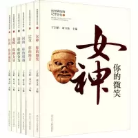 向世界叫响辽宁文化(6册) 正版书籍小说 书 新华书店旗舰店文轩 文学理论/文学评论与研究中国现当代文学理论