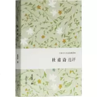 杜甫诗选评 葛晓音 正版书籍小说 书 新华书店旗舰店文轩 文学理论/文学评论与研究古典文学理论 文学 上海古籍