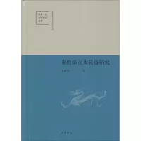秦腔语言及民俗研究 王怀中 正版书籍小说 书 新华书店旗舰店文轩 文学理论/文学评论与研究中国现当代文学理论