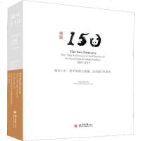 双宝150:科学发现大熊猫、金丝猴150周年 正版书籍 新华书店旗舰店文轩 四川大学出版社 摄影艺术(新)摄影作