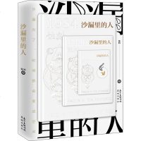 沙漏里的人 张钊 正版书籍小说 书 新华书店旗舰店文轩 科幻小说中国科幻,侦探小说 文学 花城出版社