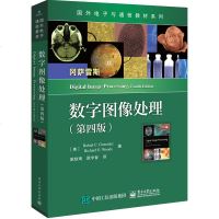 数字图像处理(第4版) (美)RafaelC.Gonzalez(拉斐尔·C.冈萨雷斯),RichardE.Woods