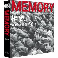 相貌 胡武功影像50年 胡武功 正版书籍 新华书店旗舰店文轩 文化艺术出版社 摄影艺术(新)摄影理论 艺术