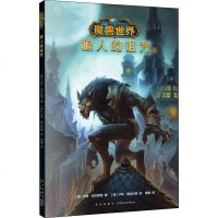 狼人的诅咒 (美)米奇·尼尔森 等 正版书籍小说 书 新华书店旗舰店文轩 外国小说外国科幻,侦探小说 文学 新