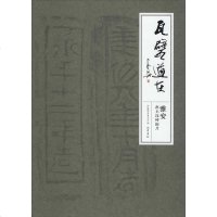 瓦甓道在 雅安出土汉砖拓片 巴蜀书社 正版书籍 新华书店旗舰店文轩 文物/考古 文物考古社科