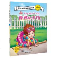 南茜留手印/我爱阅读.俏丽小南茜双语阅读绘本 小博集张贵勇 正版书籍 新华书店旗舰店文轩 湖南少年儿童出版社 科