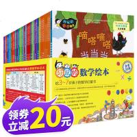 正版 好玩的数学绘本1-3辑全30册 韩国  的数学启蒙绘本一二年级儿童趣味数学启蒙绘本睡前故事益智早教少儿教辅3-