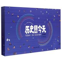 历史上的今天:日历漫画 菜一喋 正版书籍 新华书店旗舰店文轩 黑龙江美术出版社 少儿艺术/手工贴纸书/涂色书卡通