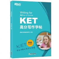 [新东方官方旗舰店]2020剑桥KET高分写作字帖 剑桥通用英语考试 ket官方备考资料 手写印刷体临摹练字字帖 可