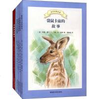 国图绘本花园 (澳)苏珊·霍尔 等 文;(澳)本·盖伊 等 图;陶敏娟 等 译 正版书籍 新华书店旗舰店文轩 国