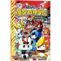 赛尔号爆笑战神学院 8我们穿越了猫先生 编绘 正版书籍 新华书店旗舰店文轩 江苏凤凰美术出版社 少儿艺术(新)少