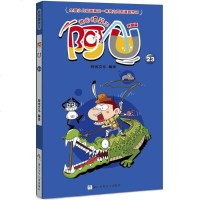 阿U 升级版23阿优文化 编绘 正版书籍 新华书店旗舰店文轩 浙江少年儿童出版社 少儿艺术/手工贴纸书/涂色书卡