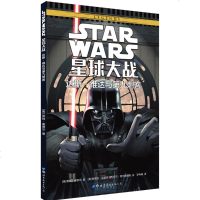 星球大战 (美)蒂姆·塞德尔(Tim Siedell) 著;(美)斯蒂芬·汤普森(Stephen Thompson)