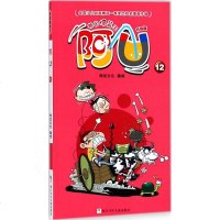 阿U 升级版12阿优文化 编绘 正版书籍 新华书店旗舰店文轩 浙江少年儿童出版社 少儿艺术/手工贴纸书/涂色书卡