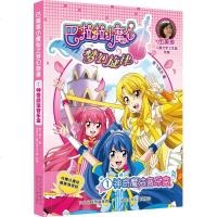 神奇魔法音乐盒 奥飞娱乐 著;伍美珍儿童文学工作室 改编 正版书籍 新华书店旗舰店文轩 河北少年儿童出版社有限责