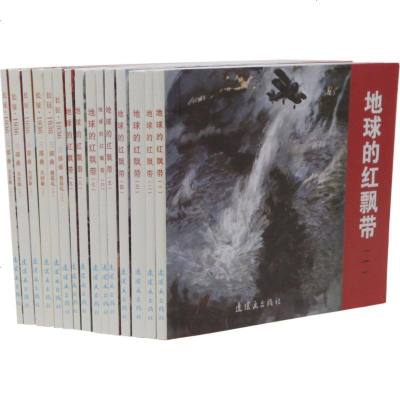 【新华书店】伟大的远征 0-3-4-5-6-8岁儿童绘本 幼儿园小学生课外书籍阅读 父母与孩子的睡前亲子阅读