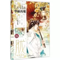 胧 Leila 著 正版书籍小说 书 新华书店旗舰店文轩 漫画书籍文学 羊城晚报出版社