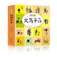 正版 彩色注音版 无删减父与子全集 彩色图片足本漫画书籍 3-6岁幼儿图画书经典漫画绘本 带拼音亲子故事书睡前故事